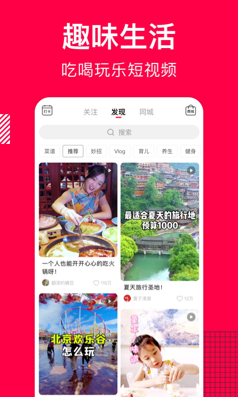 香哈菜谱v9.0.5截图3