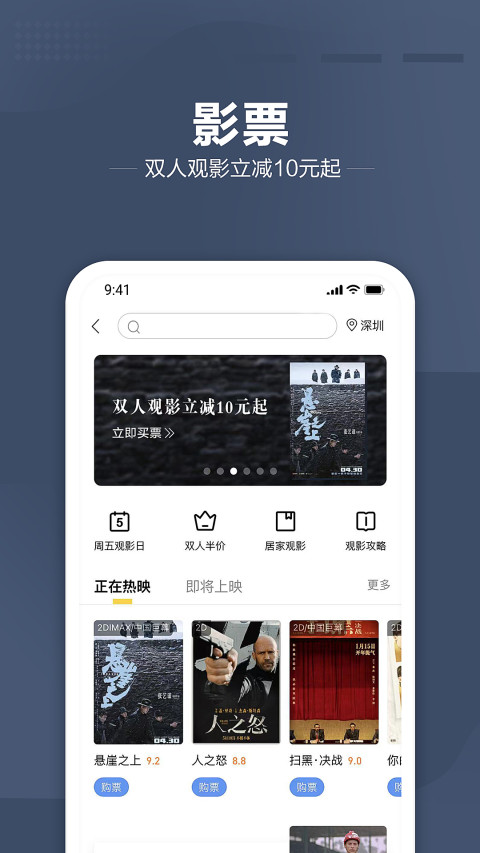 招商银行v9.4.1截图1