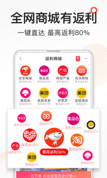 券媽媽優(yōu)惠券截圖