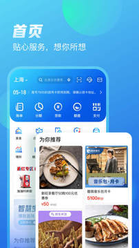 買單吧截圖
