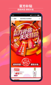 酒仙網(wǎng)截圖