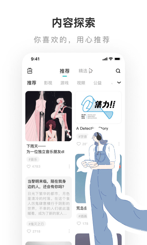 LOFTERv6.19.2截图4