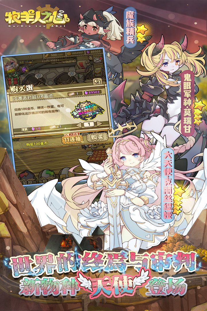 牧羊人之心截圖預覽