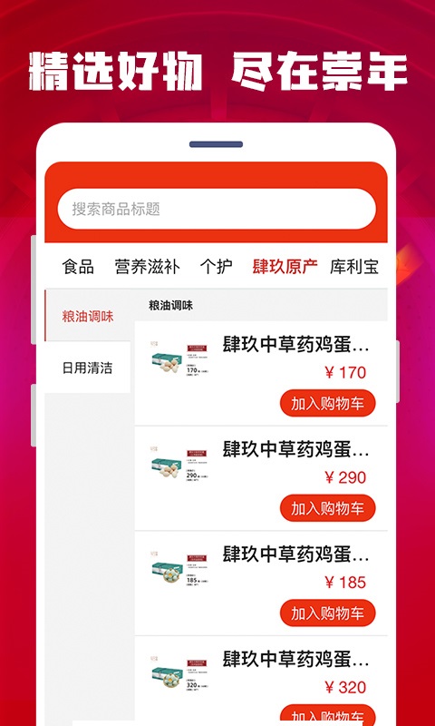 崇年乐享驿站截图3