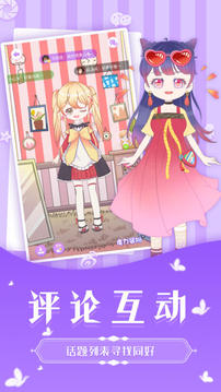 魔力裝扮截圖
