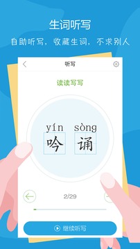 語文100分截圖