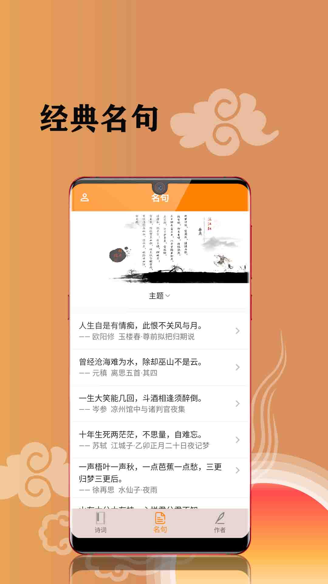 古诗词文集截图2