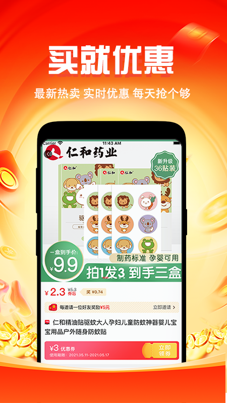 知省v2.3.0截图1