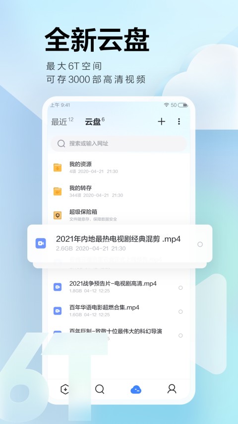 迅雷v7.32.0.7705截图4