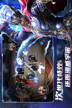 漫威對(duì)決截圖