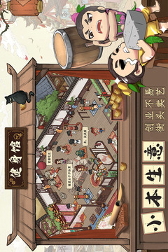 叫我大掌柜截圖