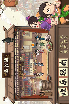 叫我大掌柜截圖