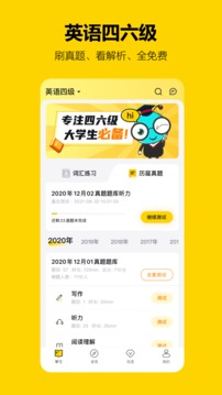 考試蟻截圖