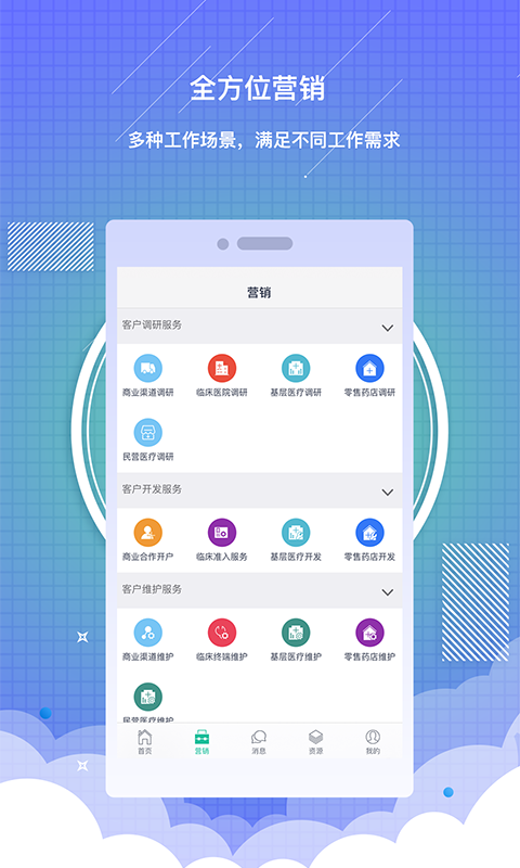 药销通私有版v0.0.9截图2