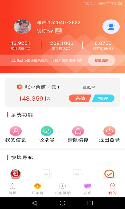 易传v1.0.50截图2