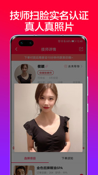 33上門按摩截圖