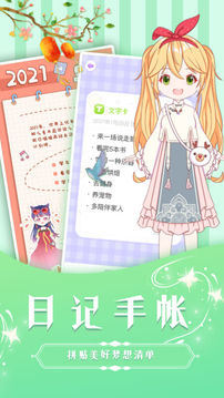魔力裝扮截圖