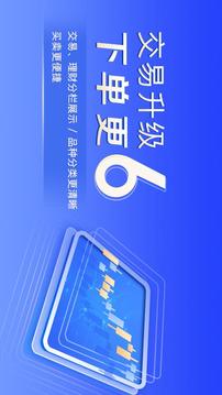 指e通4.0截圖