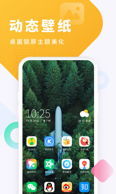 酷狗铃声v5.4.9截图3