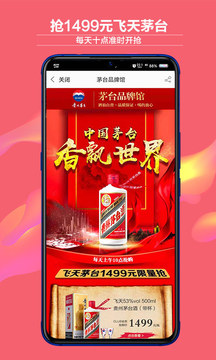 酒仙網(wǎng)截圖