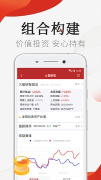 好股票截圖