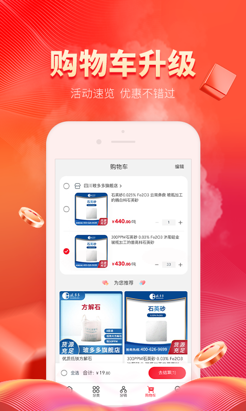 玻多多v4.0.13截图2