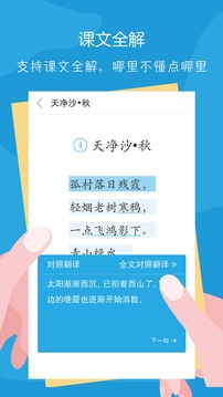 語文100分截圖