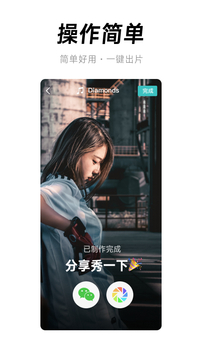闪音卡点应用截图4