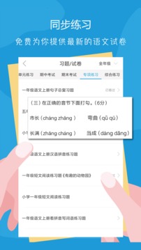 語文100分截圖