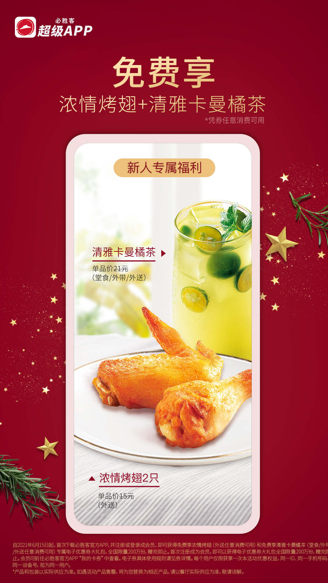 必勝客截圖預(yù)覽