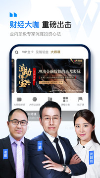 華爾街見聞截圖