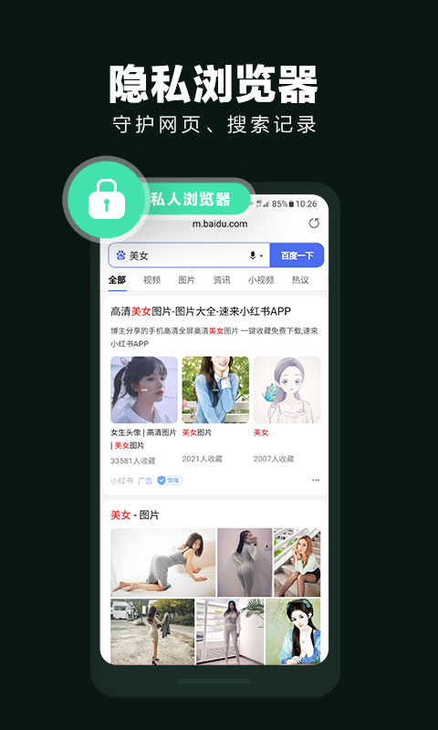 隐藏应用大师v1.8.5截图4