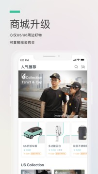 愛馳汽車截圖