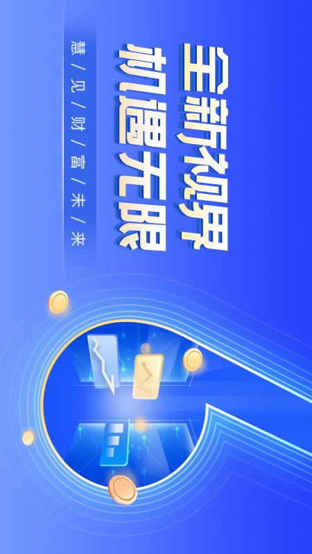 指e通4.0截圖預覽