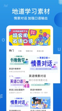 英语口语100截图