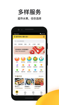 美團(tuán)外賣截圖