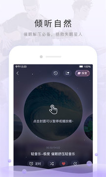 貓耳FM截圖