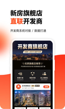 房多多截圖
