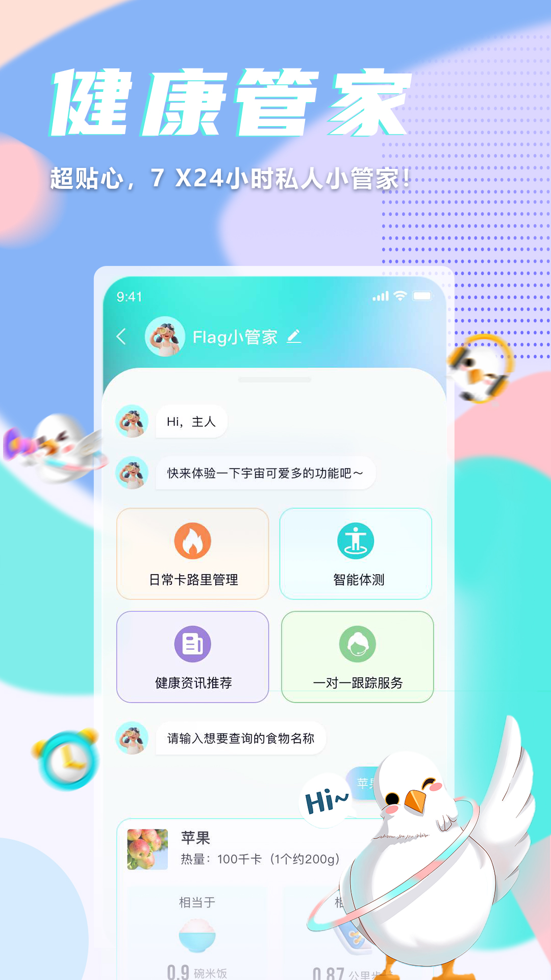 呼啦鸽v1.1.05截图1