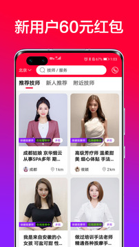 33上門按摩截圖
