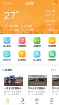 莊稼漢截圖
