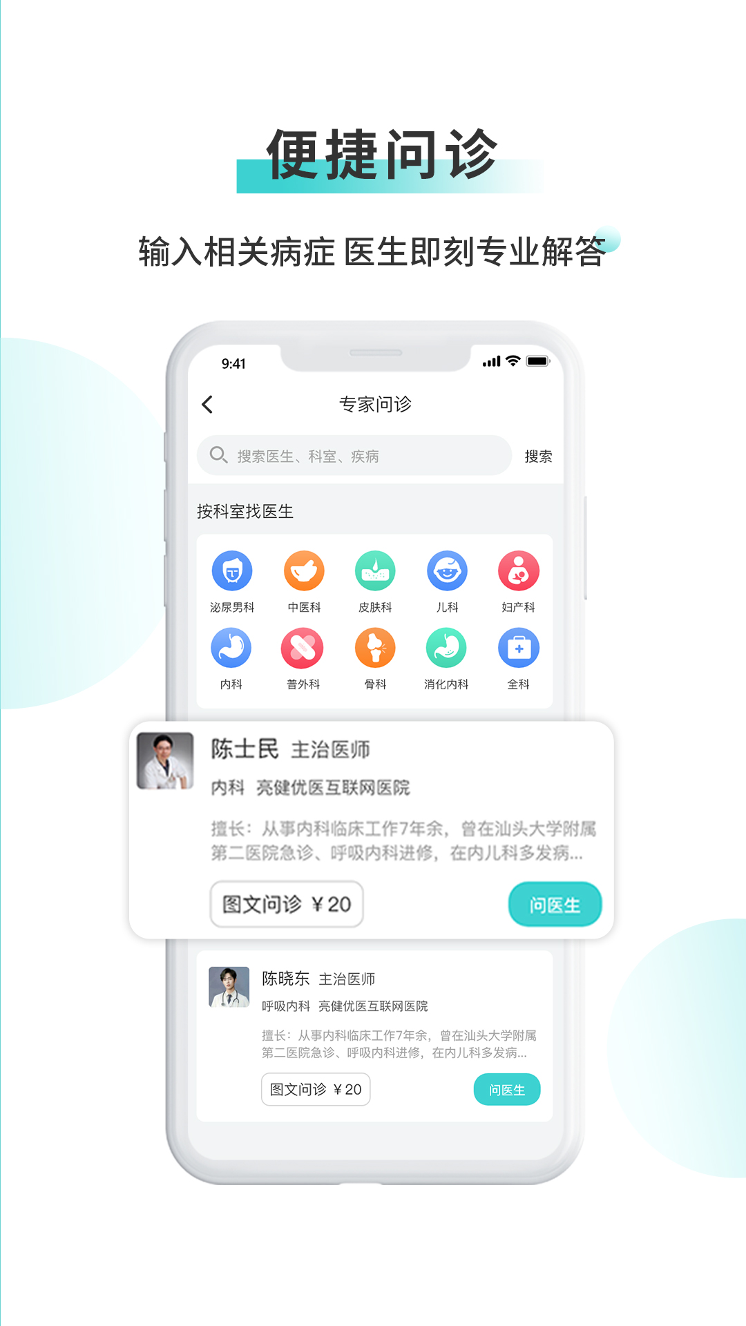 亮健康v2.1.0截图1