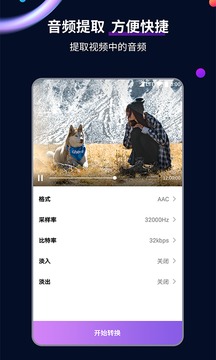 視頻格式轉(zhuǎn)換工具截圖