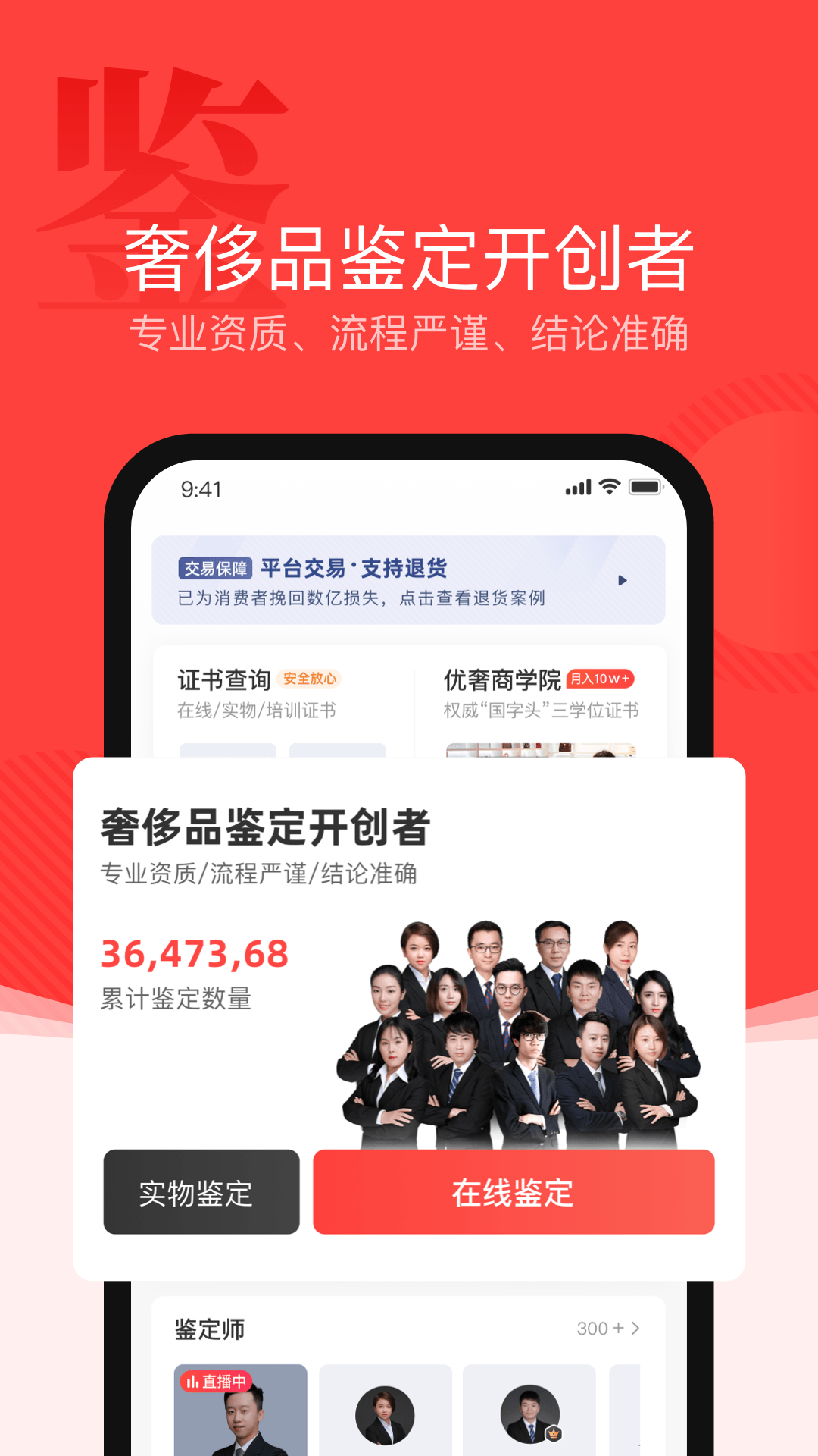 优奢易拍v2.0.1.1截图5