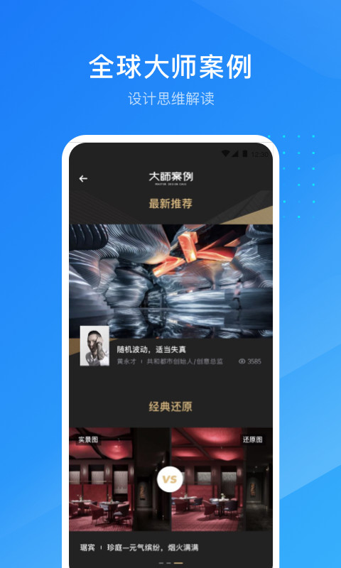 酷家乐设计师v5.28.1截图2