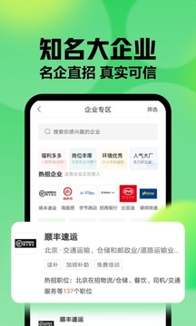 趕集網(wǎng)截圖