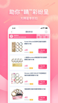 視客眼鏡網(wǎng)截圖