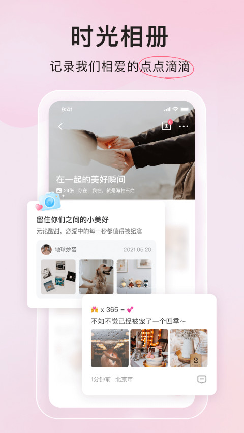 微爱v6.0.1截图1