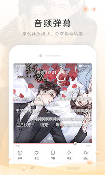貓耳FM截圖