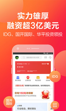 挖財寶截圖